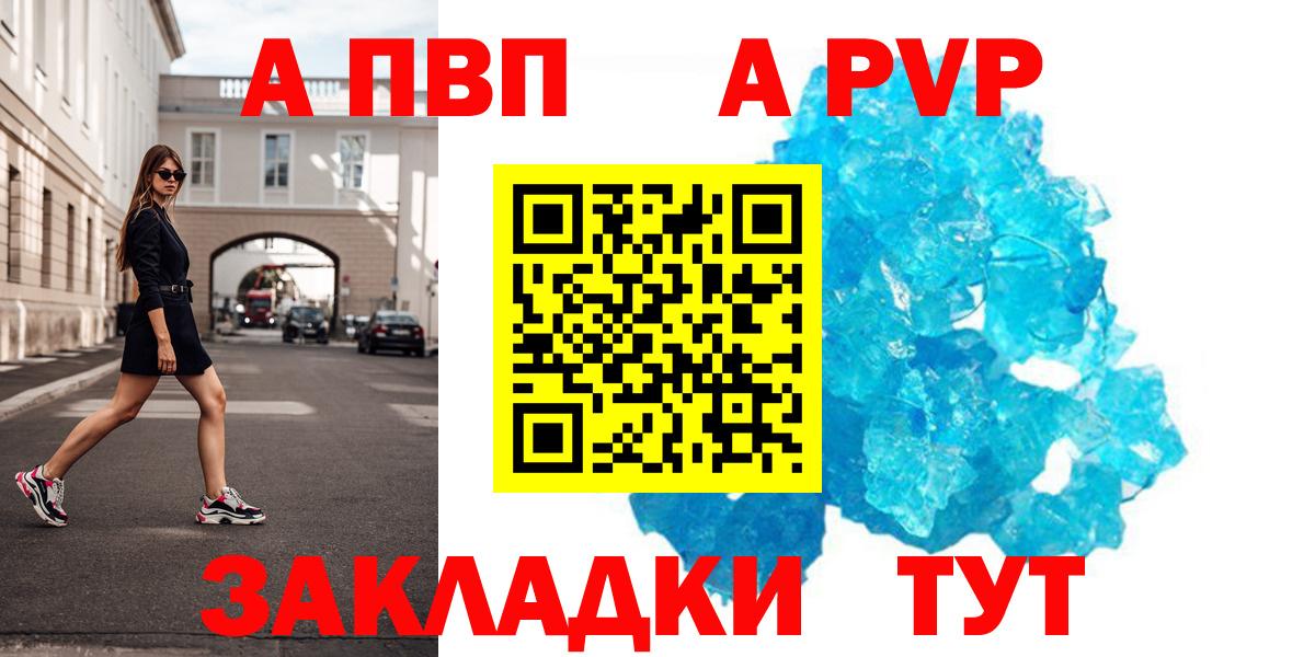 Alpha-PVP Crystall Знаменск