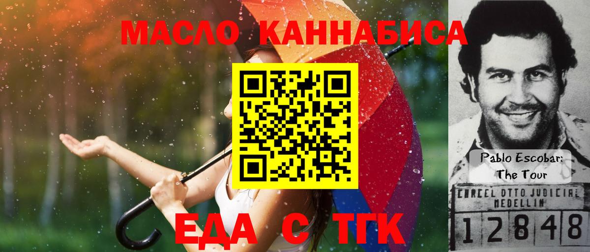 Cannafood конопля Знаменск