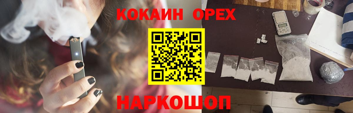 COCAIN Эквадор  Вход с VPN  Кокаин  КОКАИН FishScale  Знаменск 