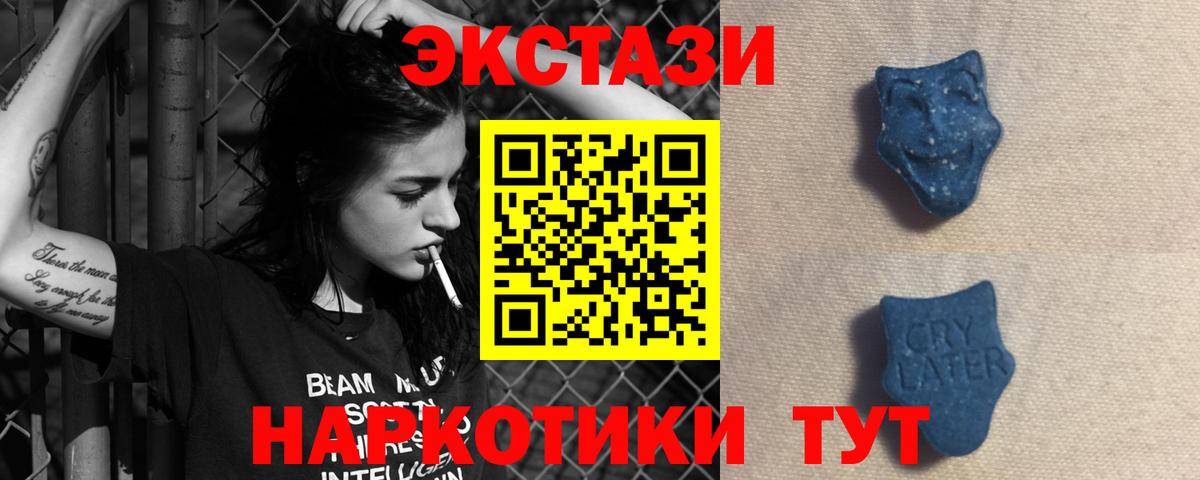 Ecstasy  Экстази TESLA  Ecstasy 300 mg  Вход с VPN  Знаменск 