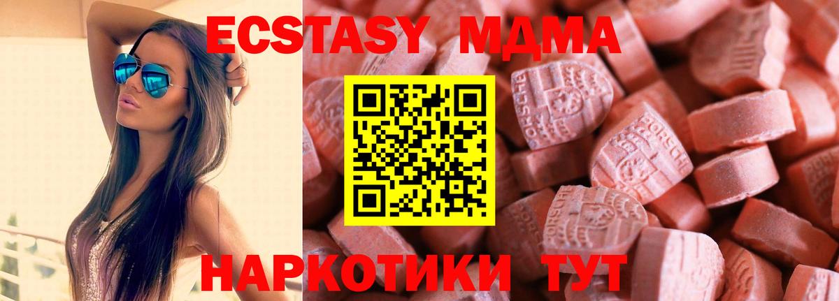 Экстази DUBAI Знаменск