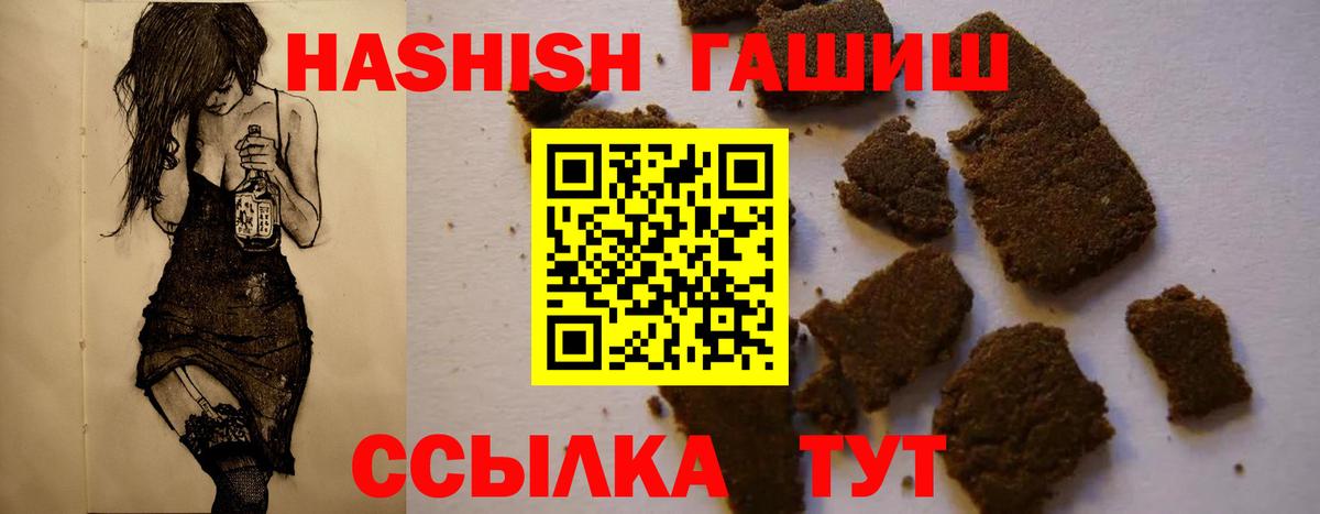 ГАШ hashish  ГАШ  ГАШ индика сатива  Знаменск  Вход с VPN 