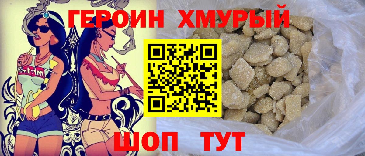 ГЕРОИН Афган Знаменск