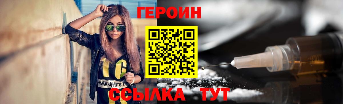 Знаменск  Героин Афган  Вход с VPN 