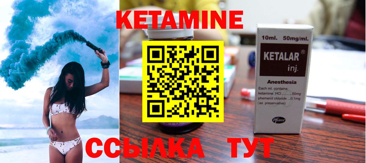 Кетамин ketamine Знаменск