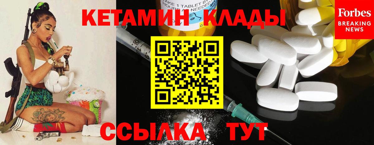 КЕТАМИН ketamine  КЕТАМИН VHQ  Знаменск  Вход с VPN 