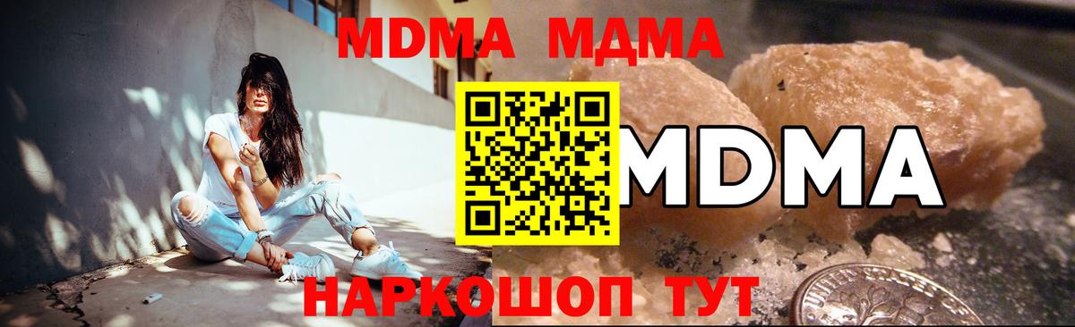 Знаменск  МДМА молли  Вход с VPN  МДМА Molly 