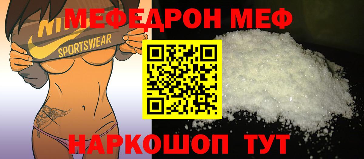Меф  Знаменск