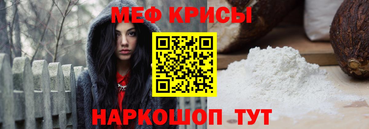 Мефедрон мяу мяу  МЯУ-МЯУ VHQ  мега вход  МЕФ  Вход с VPN  Знаменск 
