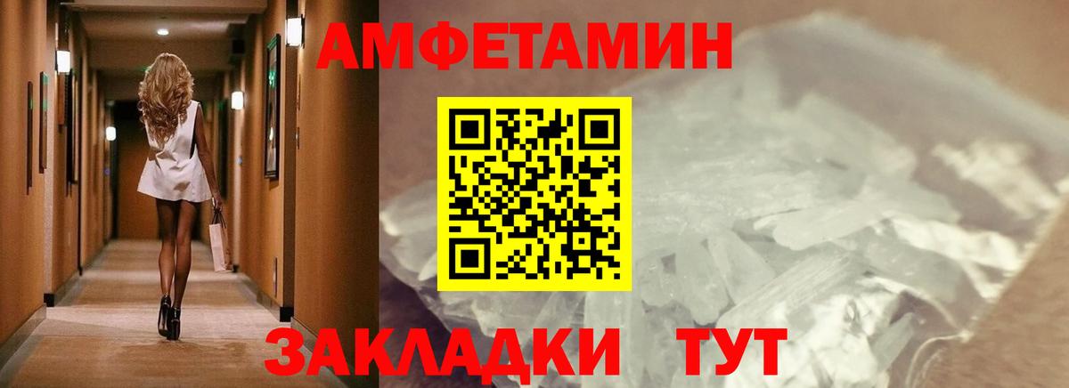 Знаменск  МЕТАМФЕТАМИН Декстрометамфетамин 99.9%  Вход с VPN 
