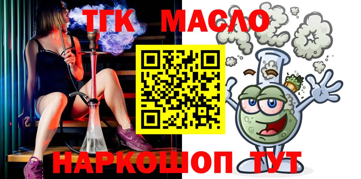ТГК вейп с тгк  Вход с VPN  Знаменск 
