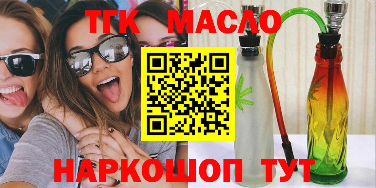 Дистиллят ТГК жижа Знаменск
