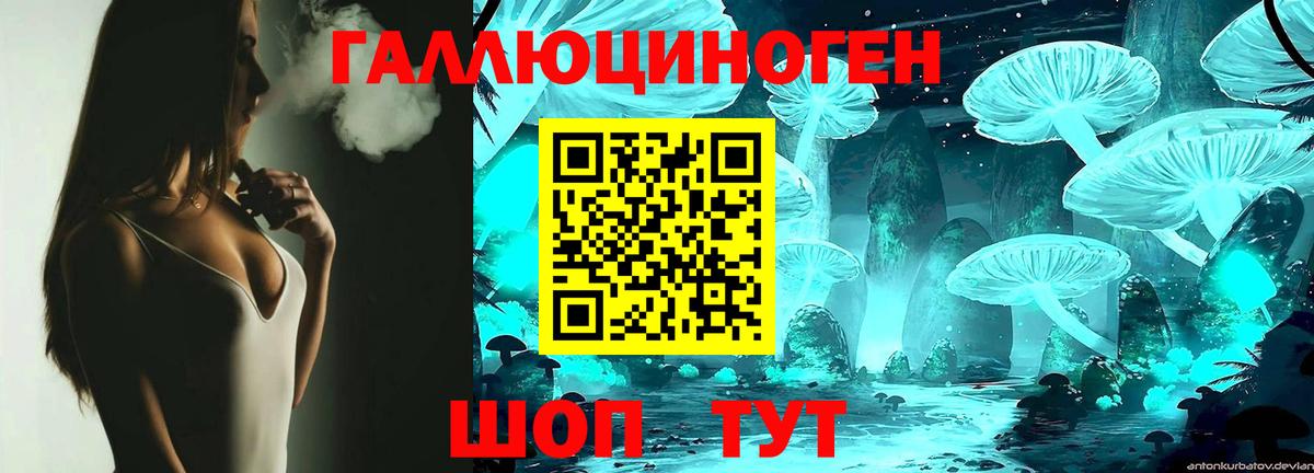 Галлюциногенные грибы Magic Shrooms Знаменск