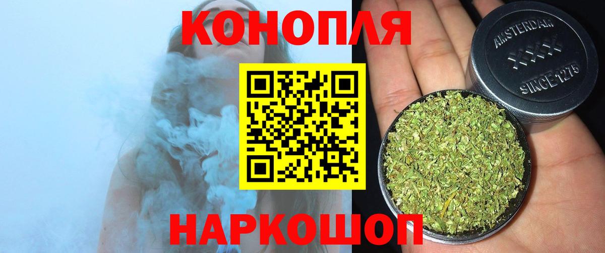 МАРИХУАНА семена Знаменск