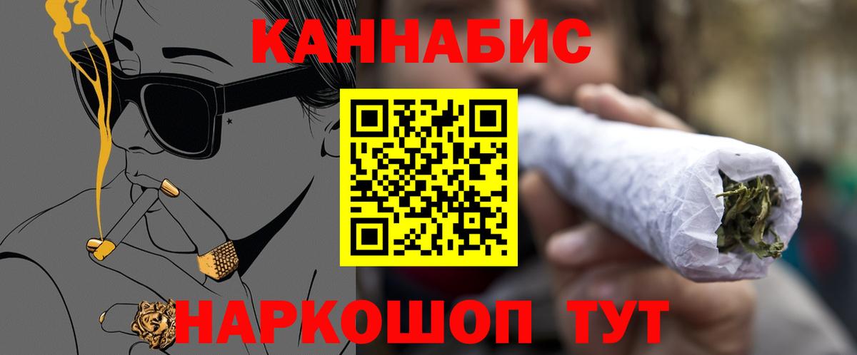 Канабис Ganja  Бошки Шишки Ganja  Вход с VPN  Бошки Шишки план  Знаменск  Шишки марихуана SATIVA & INDICA 